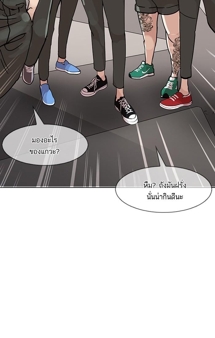 Lookism ตอนที่ 143 หน้า 80