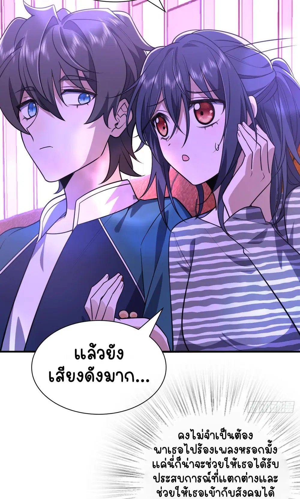 My Wife Is From a Thousand Years Ago ตอนที่ 30 หน้า 45