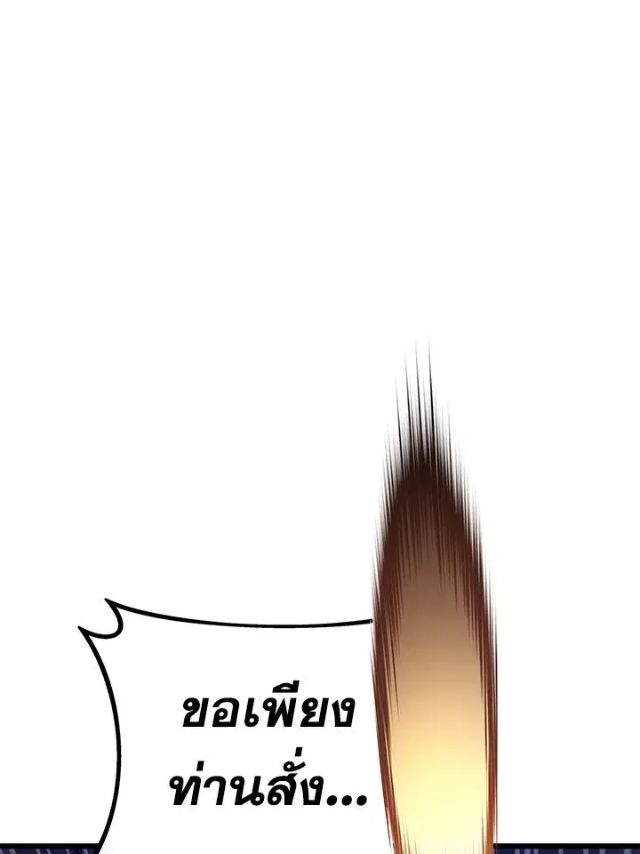 Arcane Sniper ตอนที่ 144 หน้า 11