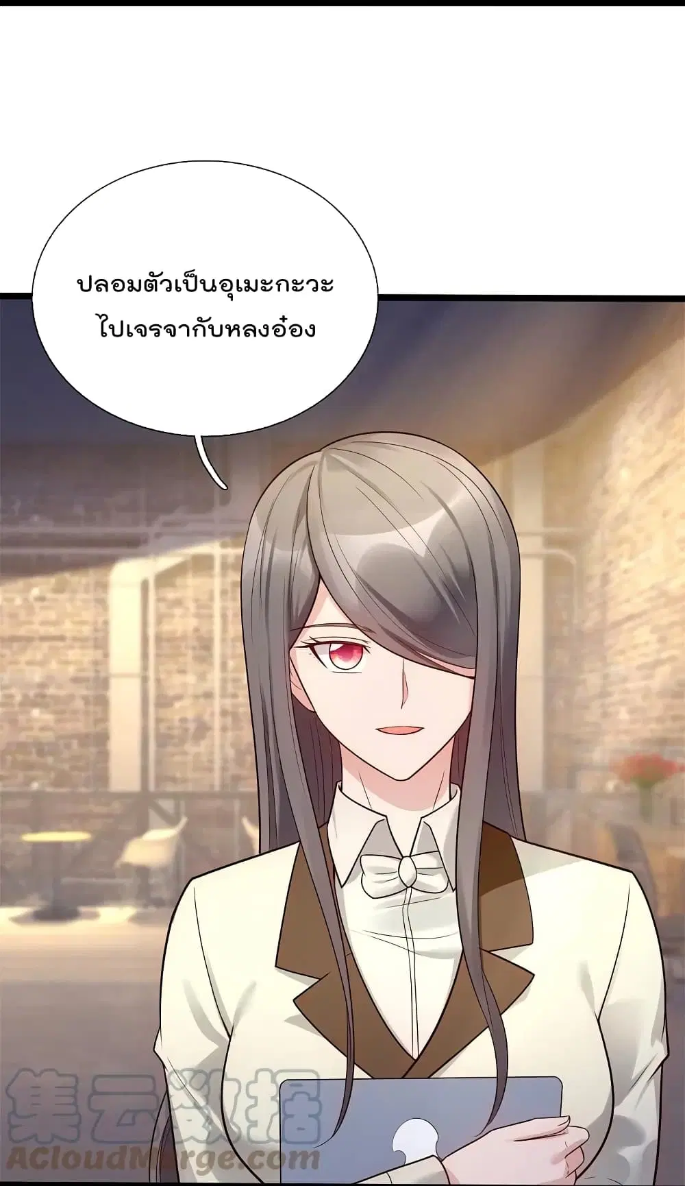 The Legend God of War in The City ตอนที่ 186 หน้า 11