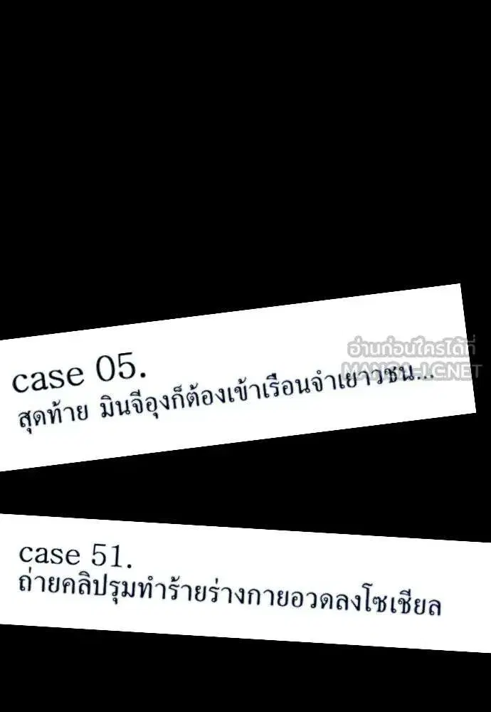 True Education ตอนที่ 248 หน้า 81