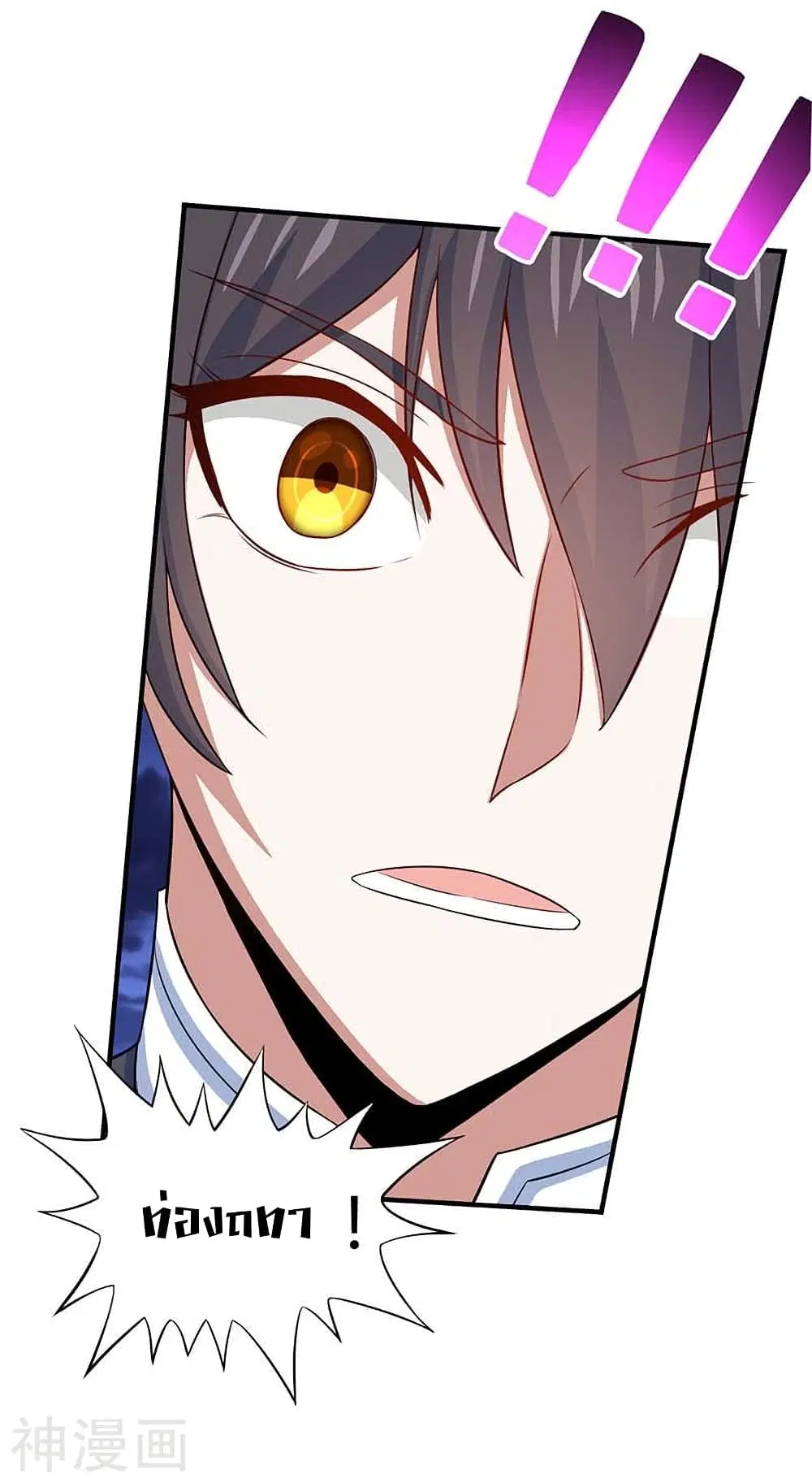 Return of Divine Emperor ตอนที่ 122 หน้า 26
