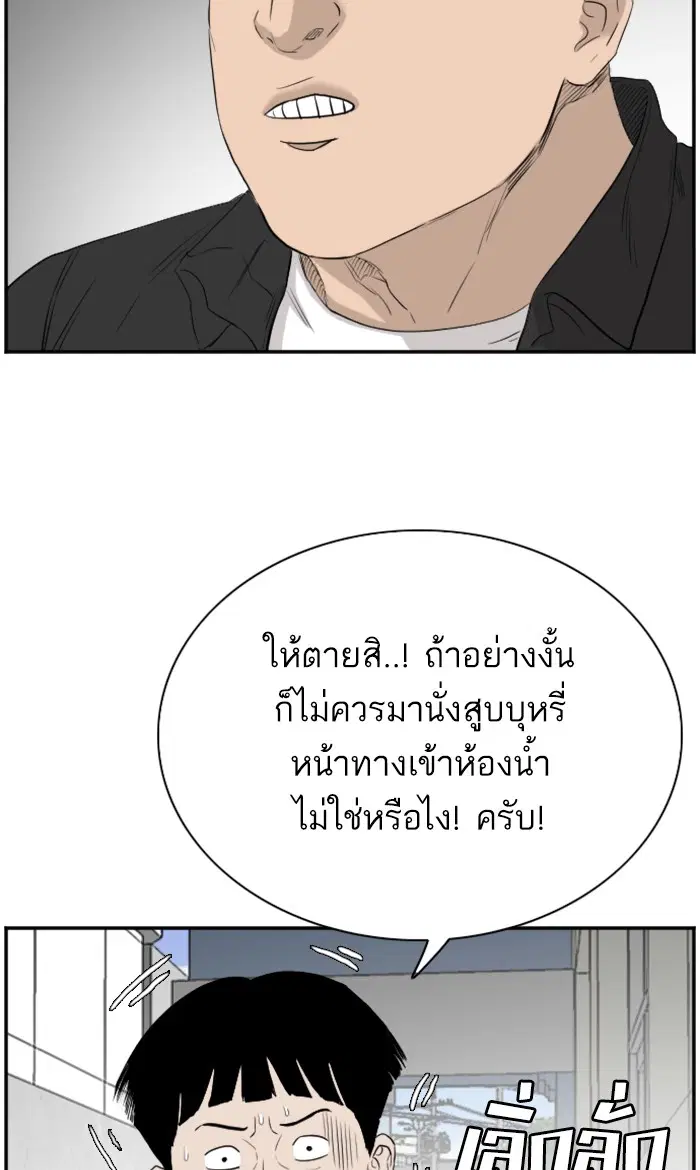 Bad Guy ตอนที่ 71 หน้า 73