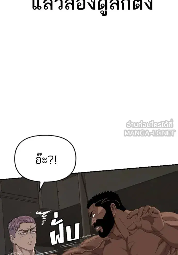 Bad Guy ตอนที่ 259 หน้า 99