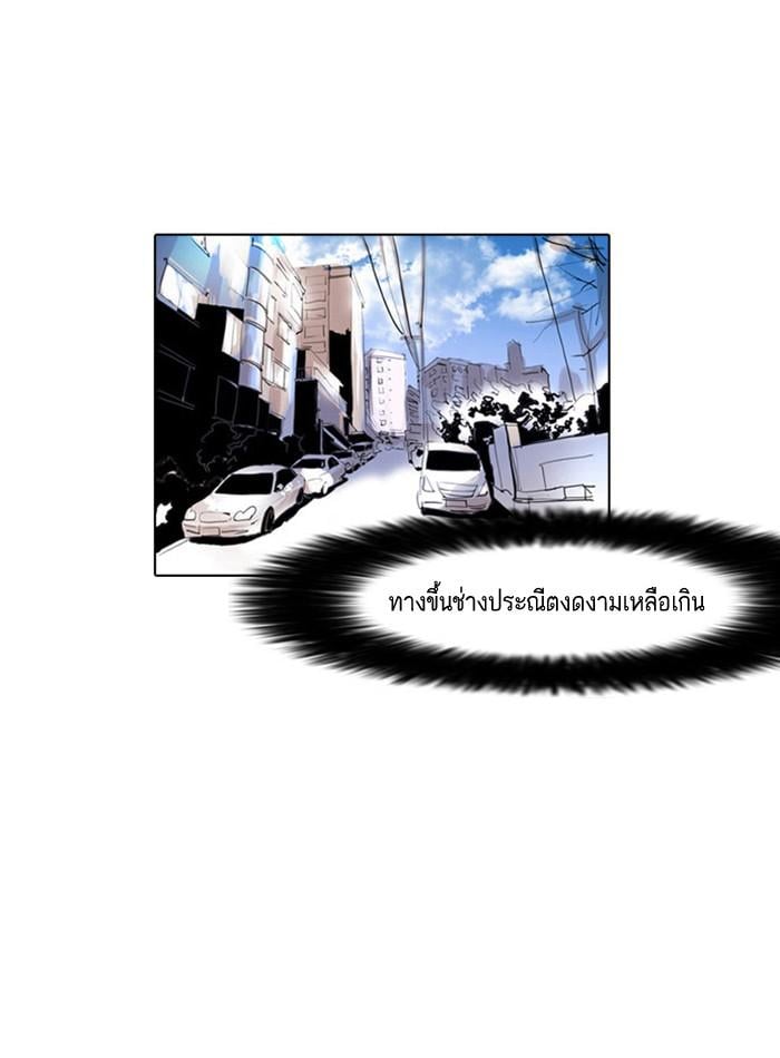 Lookism ตอนที่ 2 หน้า 49