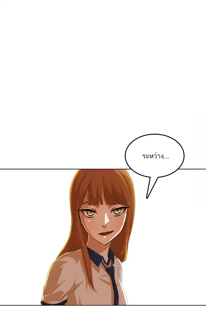 Random Chat ตอนที่ 64 หน้า 15