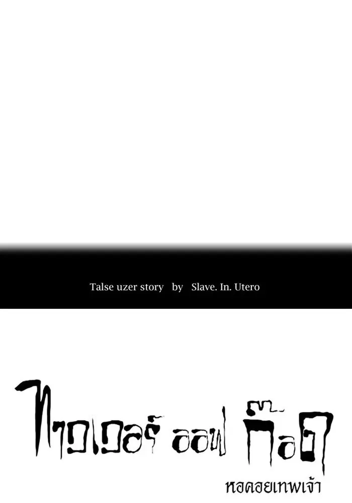Tower of God ตอนที่ 515 หน้า 45
