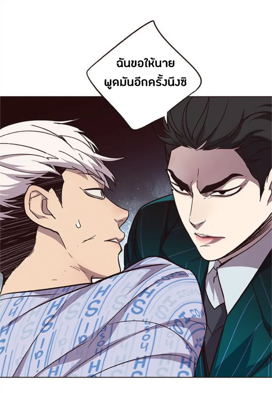 Eleceed ตอนที่ 34 หน้า 45