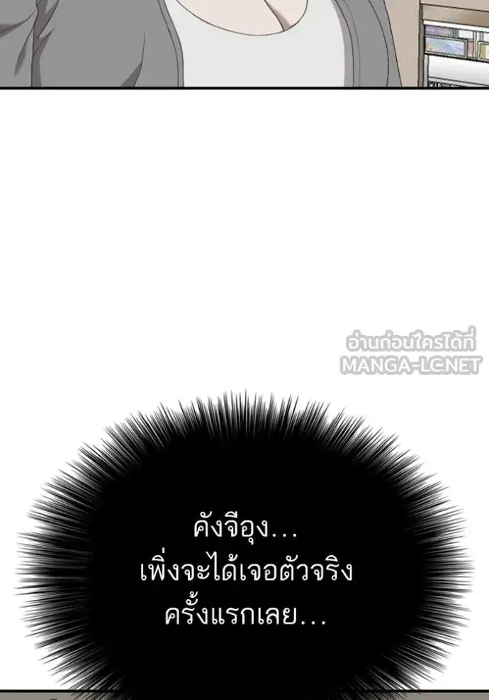 Bad Guy ตอนที่ 254 หน้า 54