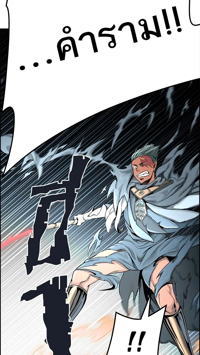 Tower of God ตอนที่ 475 หน้า 112