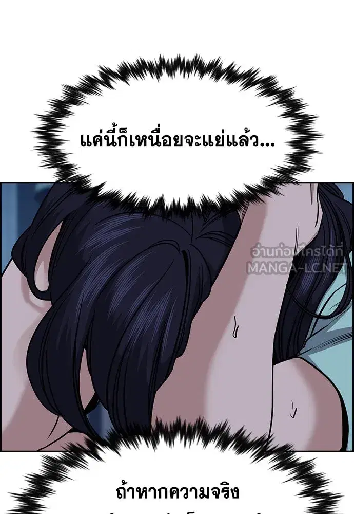 True Education ตอนที่ 151 หน้า 111