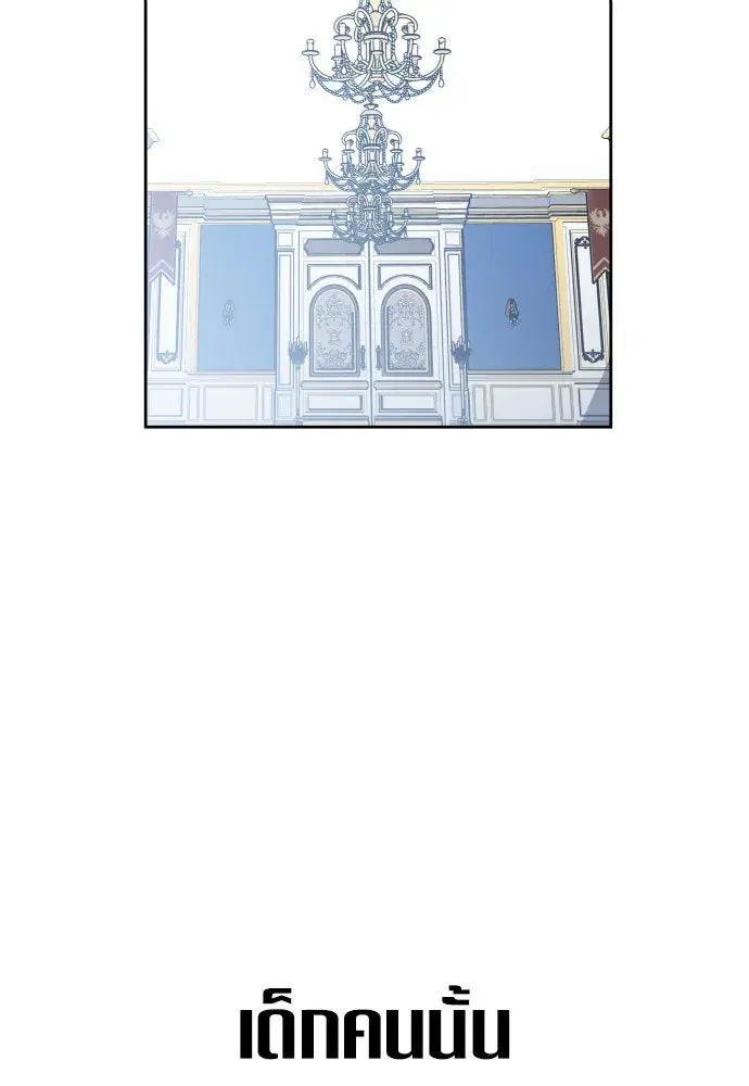 Your Throne ตอนที่ 174 หน้า 97