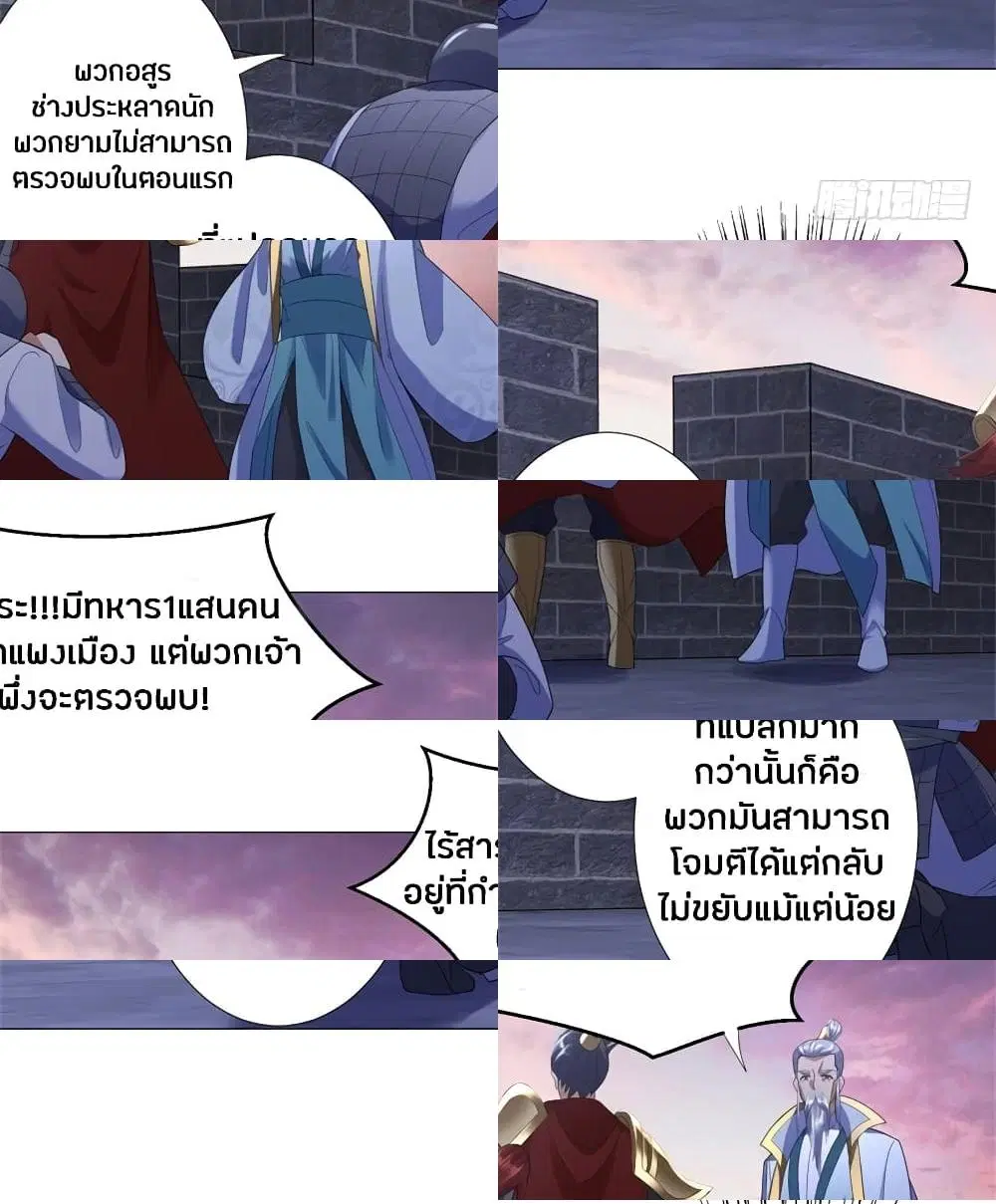 Zhi Zun Chong Sheng ตอนที่ 19 หน้า 6