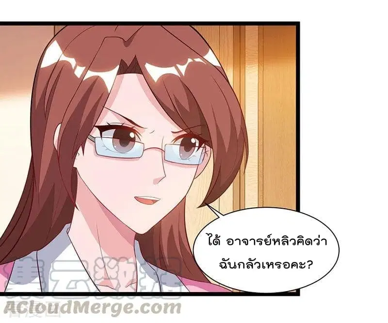 Rebirth Abandoned Less Return ตอนที่ 49 หน้า 22
