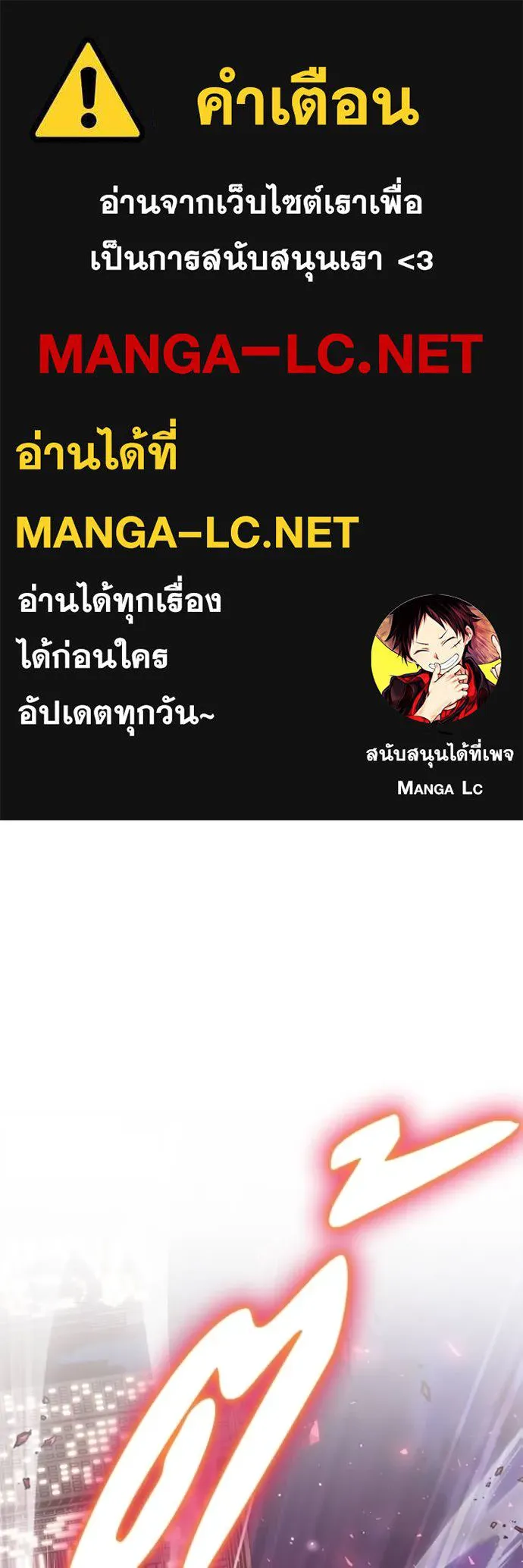 Superhuman Battlefield เกมของยอดมนุษย์ ตอนที่ 127 หน้า 1