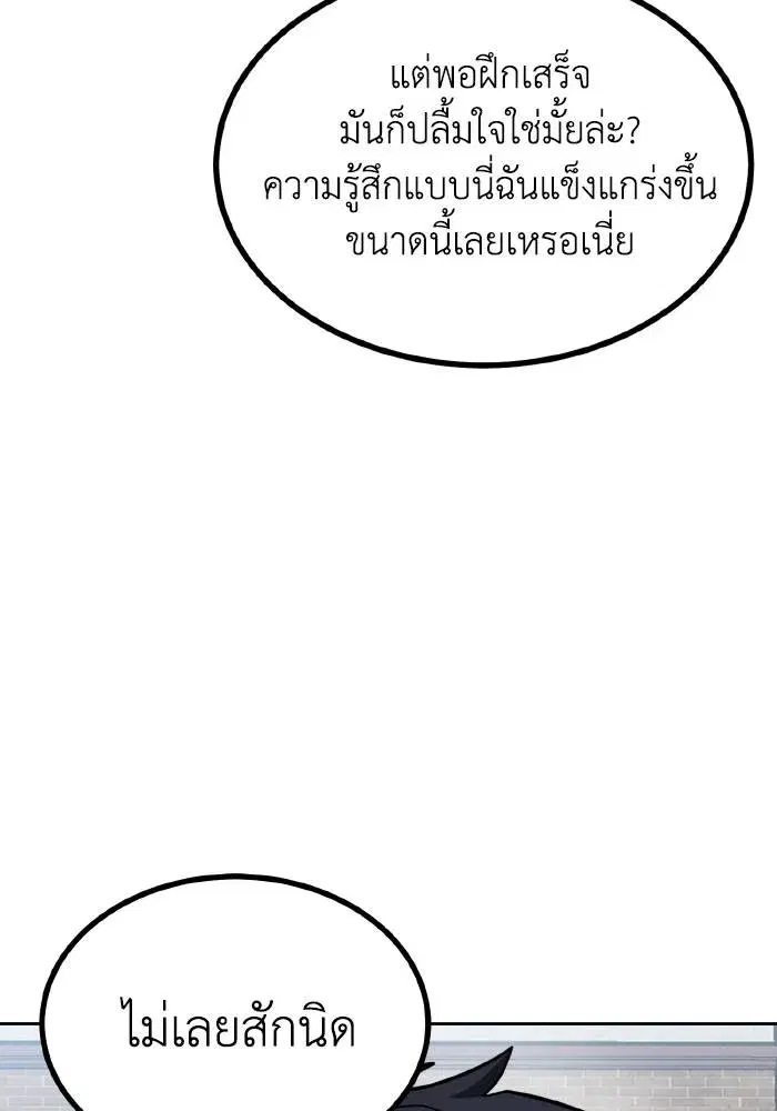 King of the Octagon ตอนที่ 70 หน้า 64
