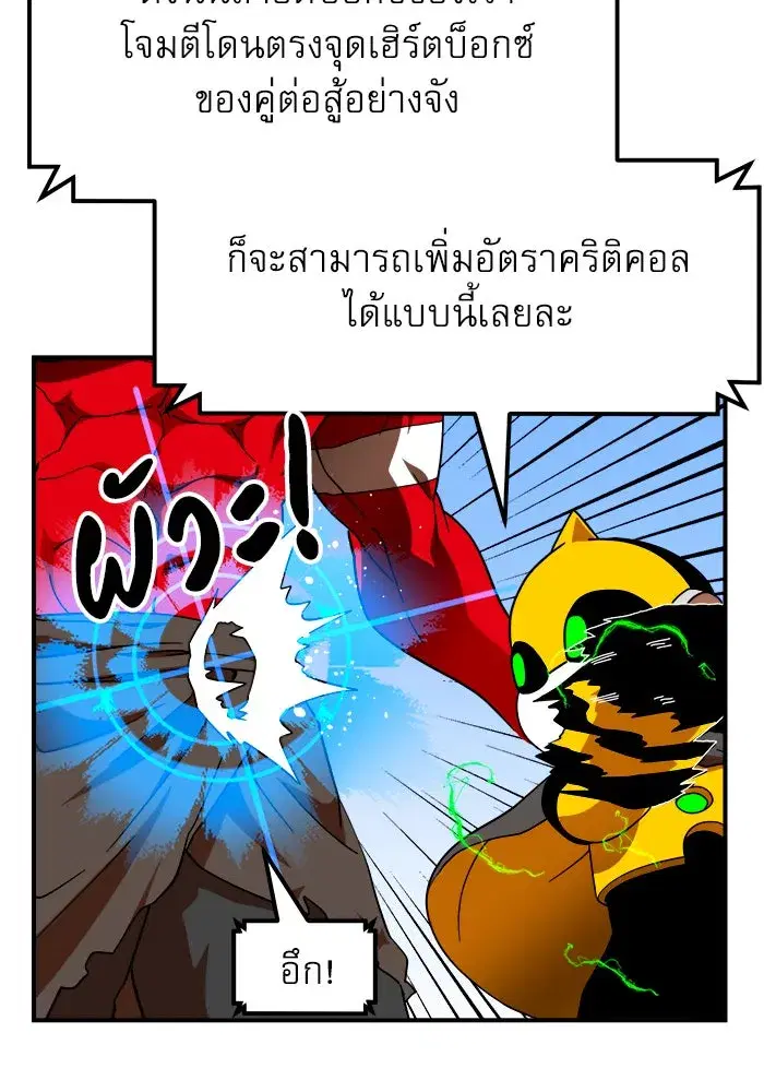 Double Click ตอนที่ 62 หน้า 37