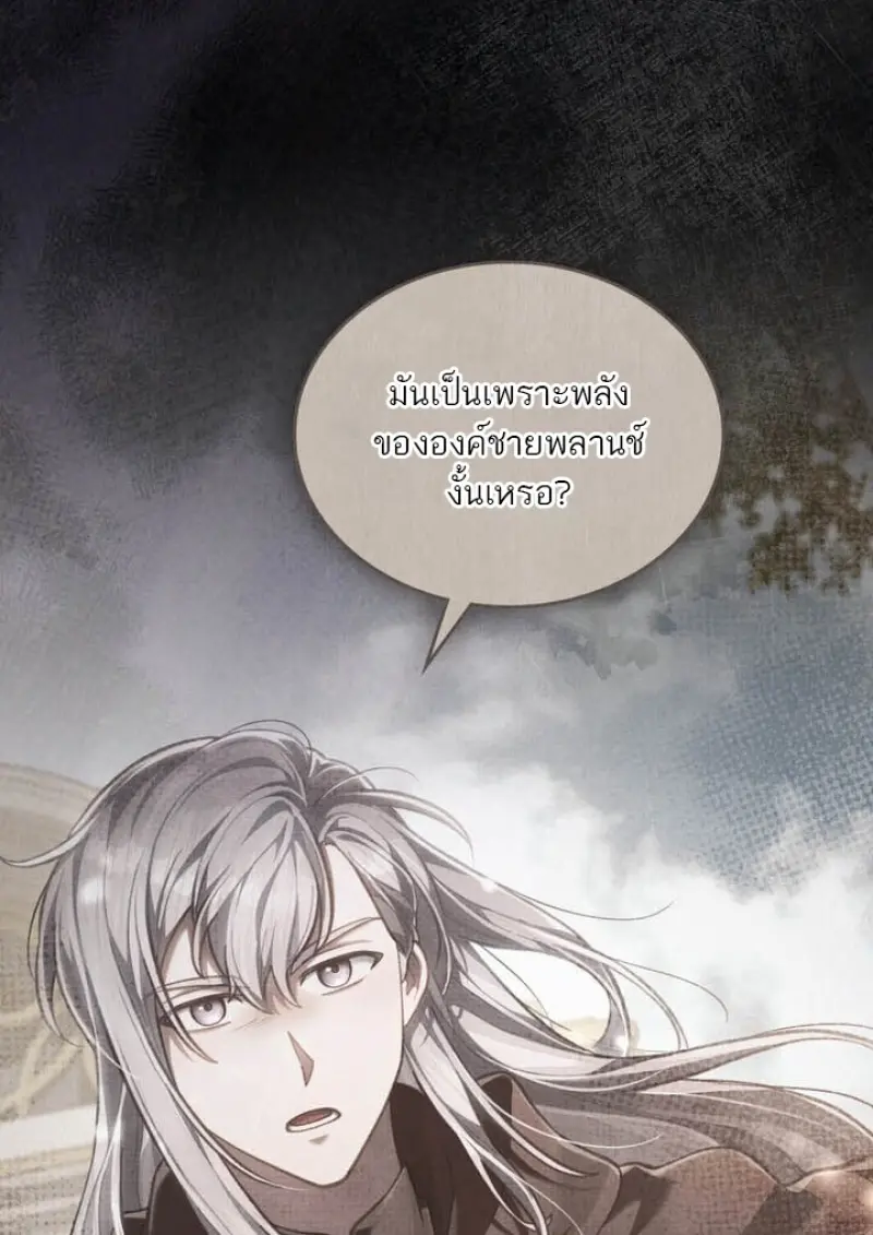 Reborn as the Enemy Prince เกิดใหม่เป็นเจ้าชายในประเทศศัตรู ตอนที่ 100 หน้า 100