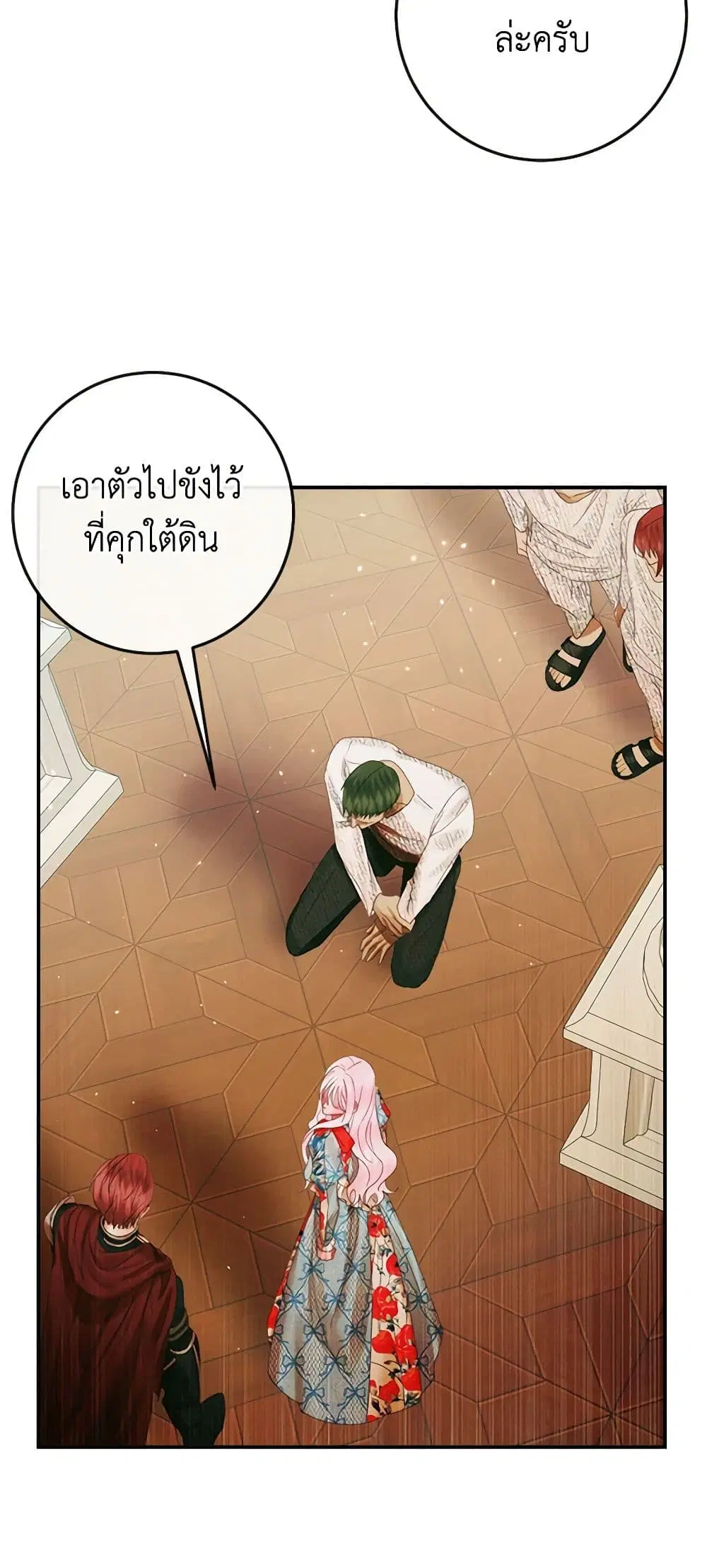 The Siren: Becoming the Villain’s Family ตอนที่ 89 หน้า 17