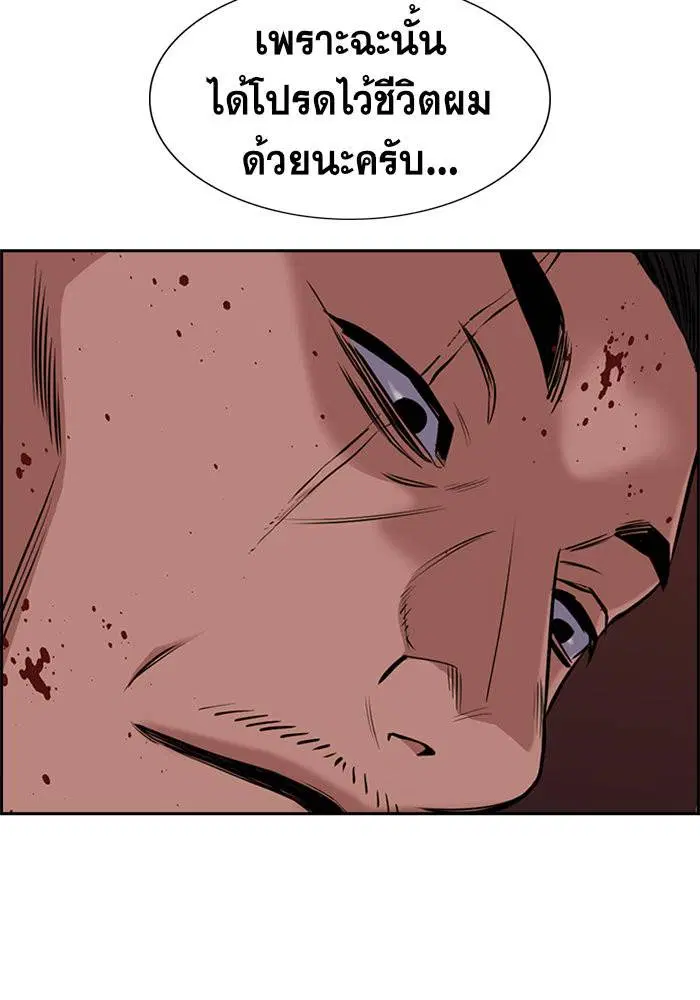 True Education ตอนที่ 13 หน้า 52