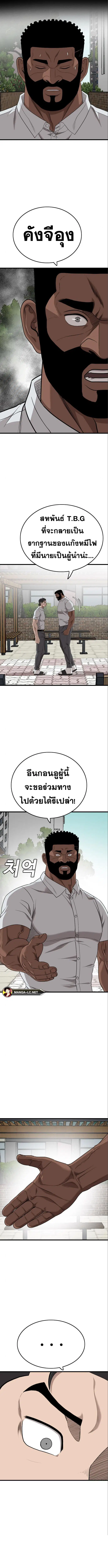 Bad Guy ตอนที่ 176 หน้า 8