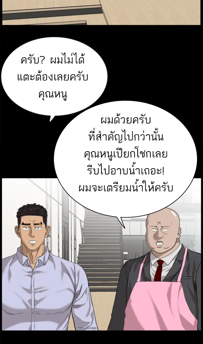 Bad Guy ตอนที่ 86 หน้า 80