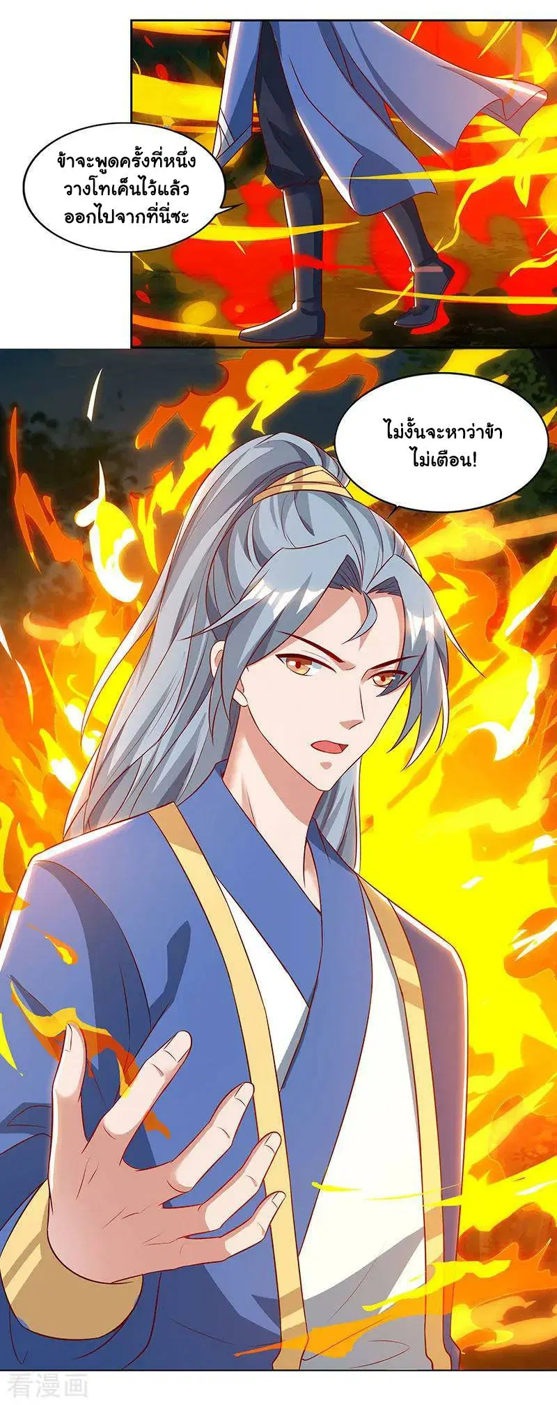 Reborn 80,000 years ตอนที่ 67 หน้า 1