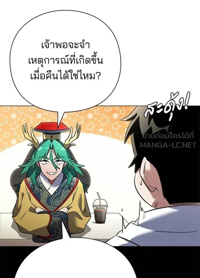 Night of the Ogre ตอนที่ 92 หน้า 40