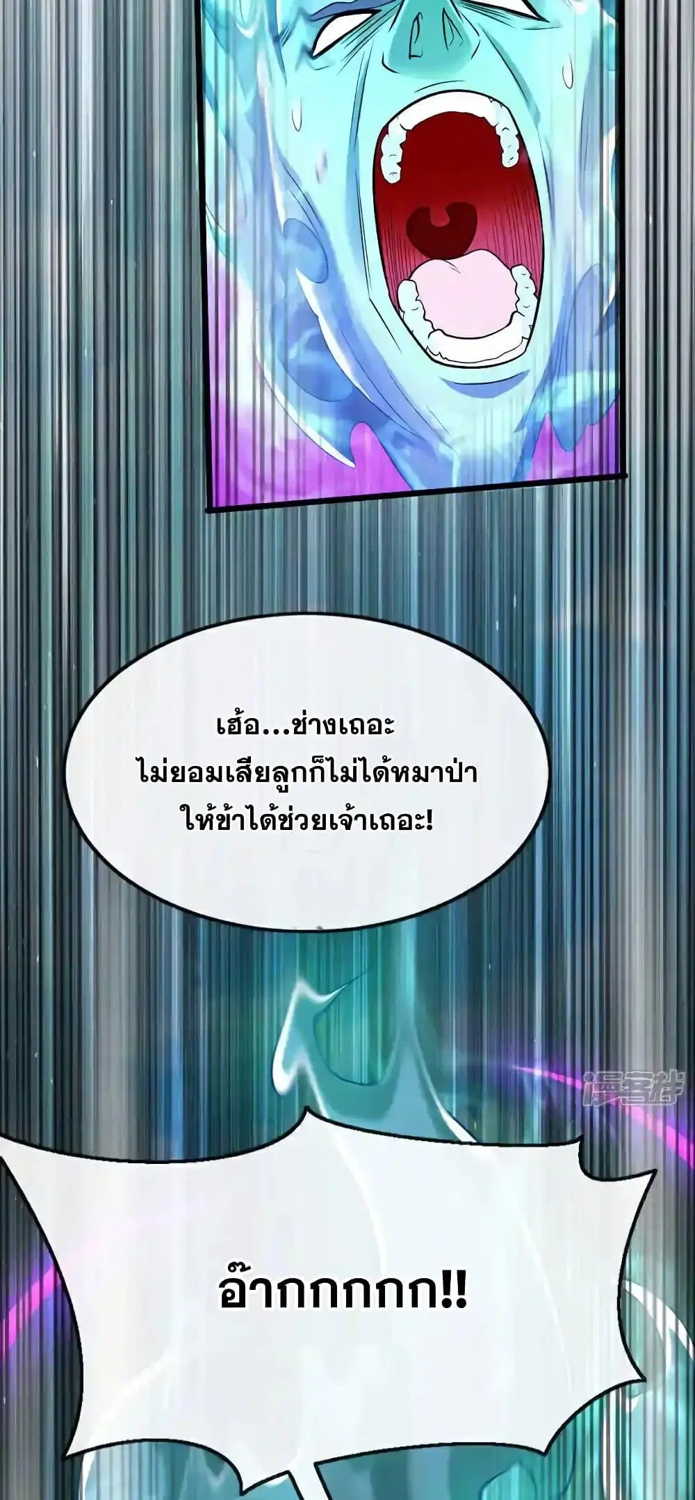 The Ten Great Emperors At The Beginning Are All My Apprentices ตอนที่ 178 หน้า 4