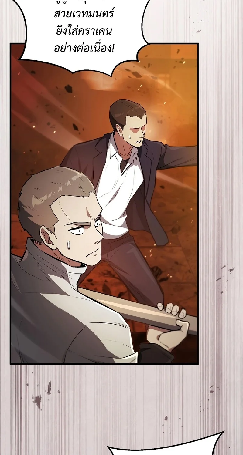 The Hero Returns ตอนที่ 125 หน้า 33