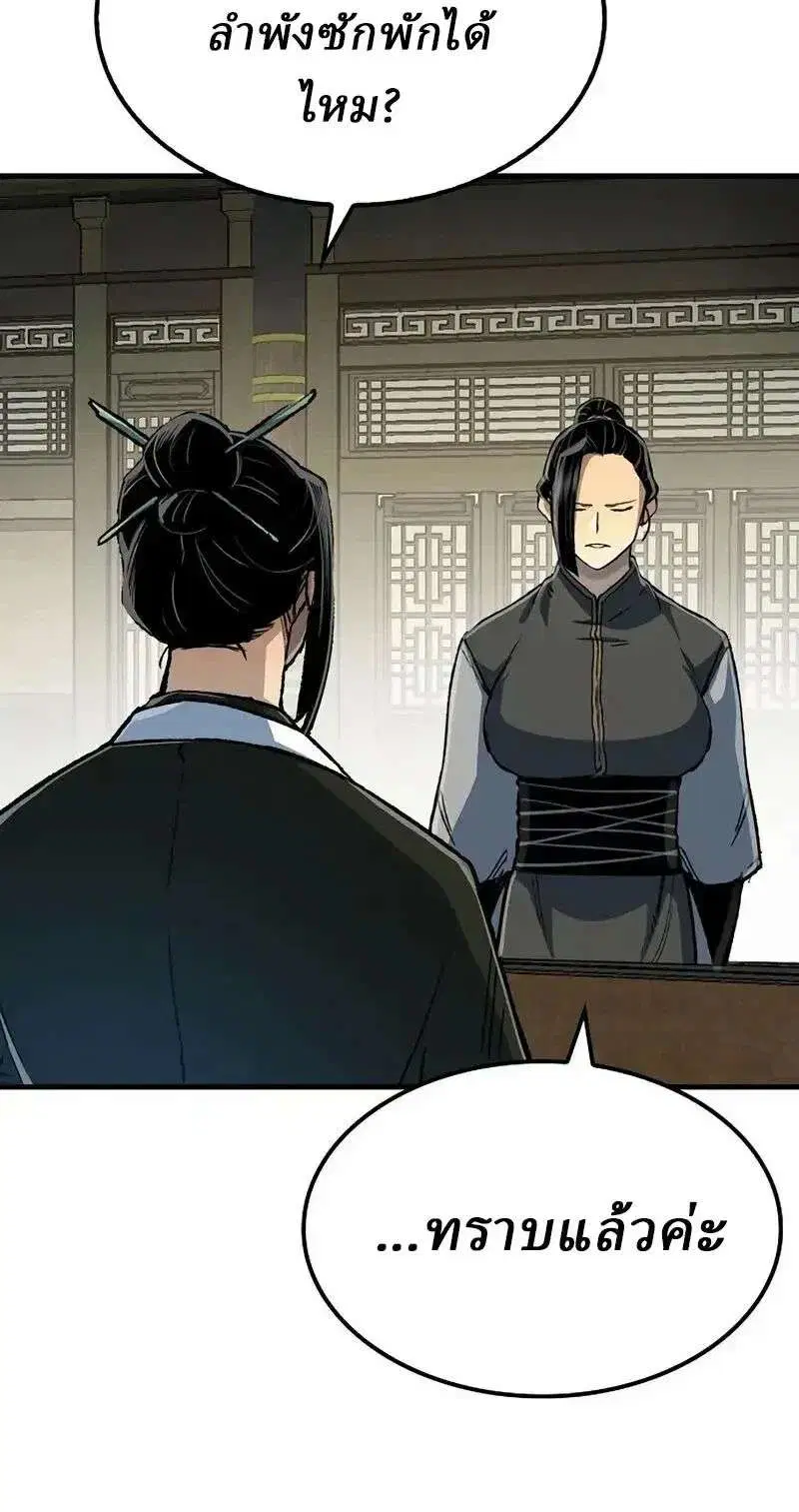Reborn As The Heavenly Demon ตอนที่ 127 หน้า 4