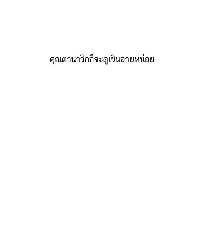 Lookism ตอนที่ 152 หน้า 91