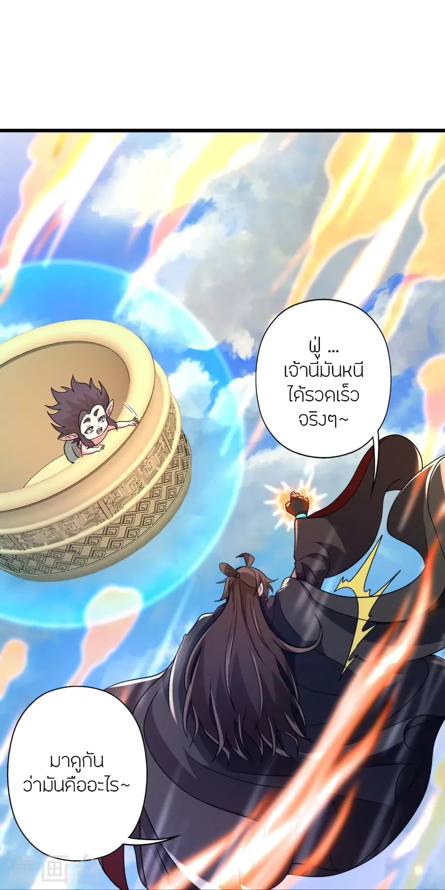 Banished Disciple’s Counterattack ราชาอมตะผู้ถูกขับไล่ ตอนที่ 369 หน้า 32