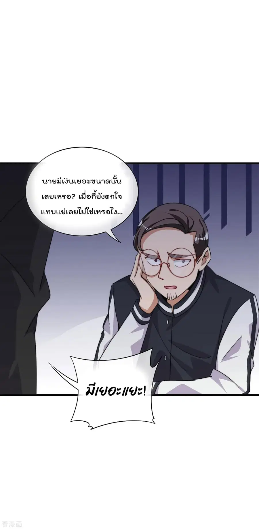 I am The Richest in The World ตอนที่ 222 หน้า 12