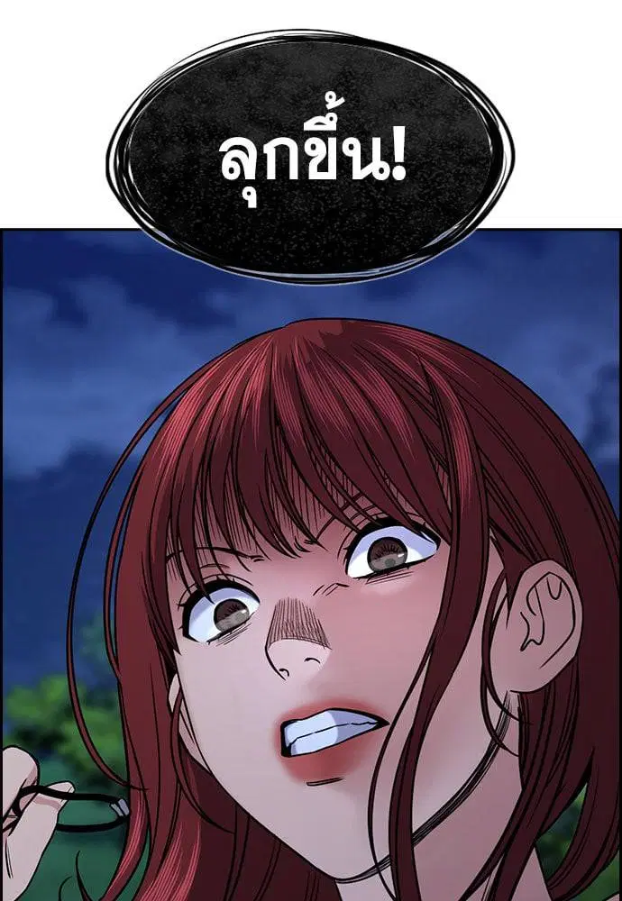 True Education ตอนที่ 164 หน้า 122