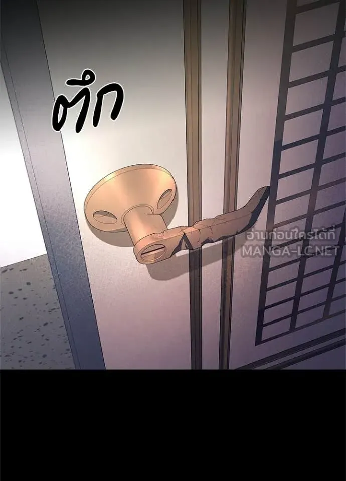 Night of the Ogre ตอนที่ 108 หน้า 29