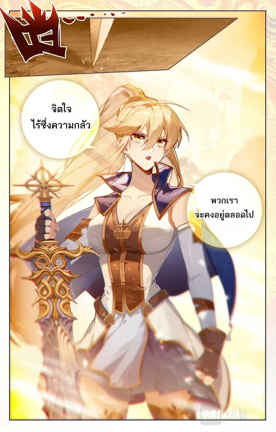 Absolute Resonance ตอนที่ 142 หน้า 14