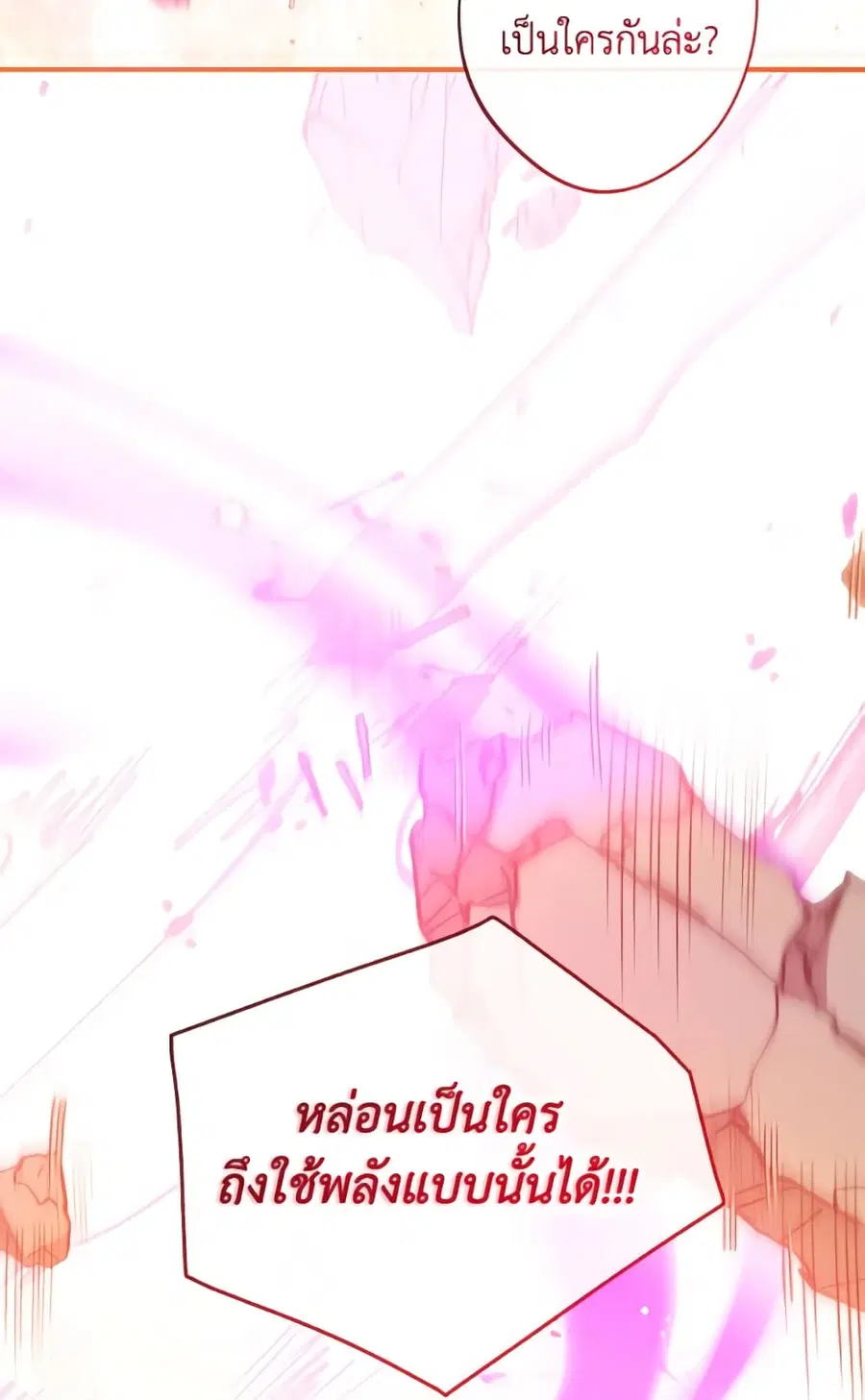 Can We Become a Family? ตอนที่ 146 หน้า 45
