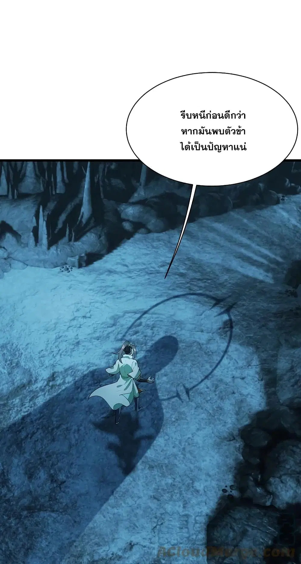 Matchless Emperor ตอนที่ 232 หน้า 35