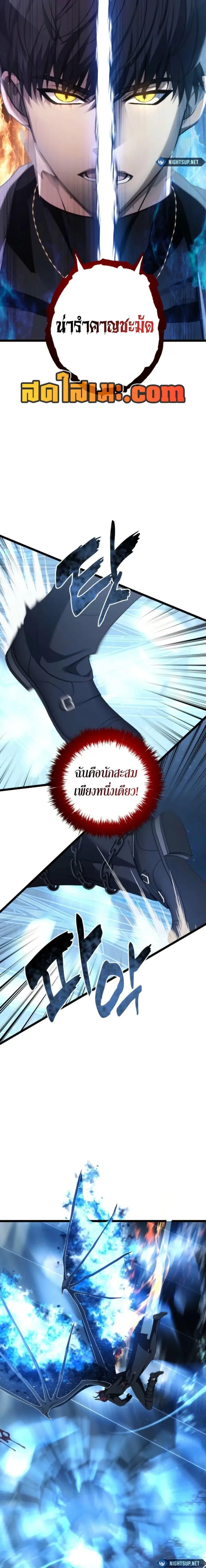 Second Life Ranker ตอนที่ 214 หน้า 21