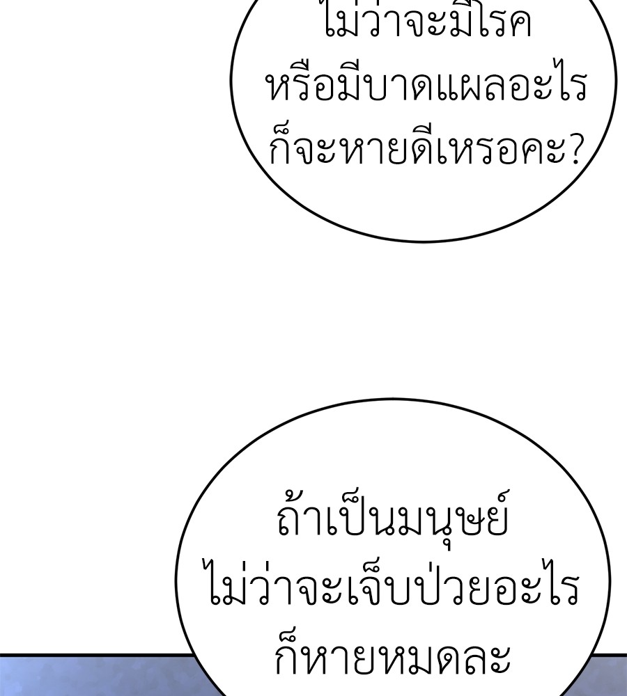 Reincarnation Path of The Underworld King ยอมรา ผู้พิพากษาจากนรก ตอนที่ 13 หน้า 107
