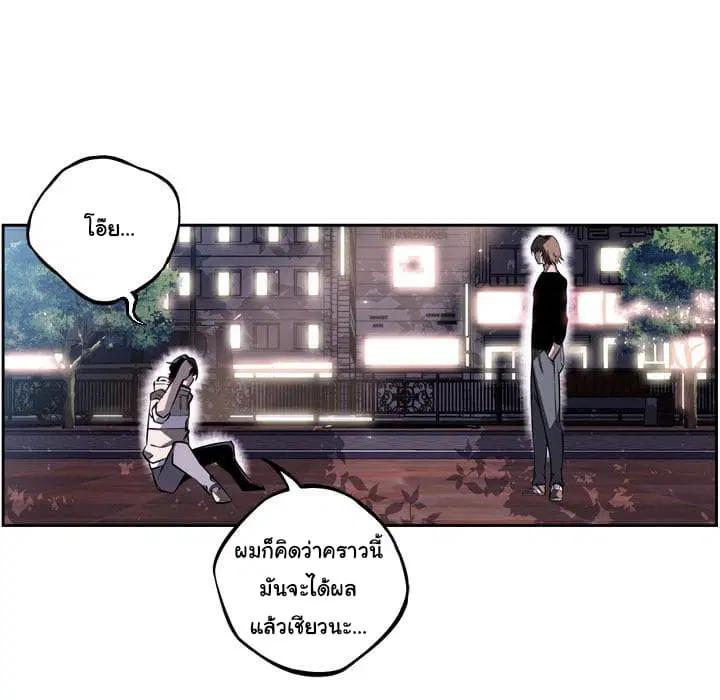 SuperNova ตอนที่ 33 หน้า 22