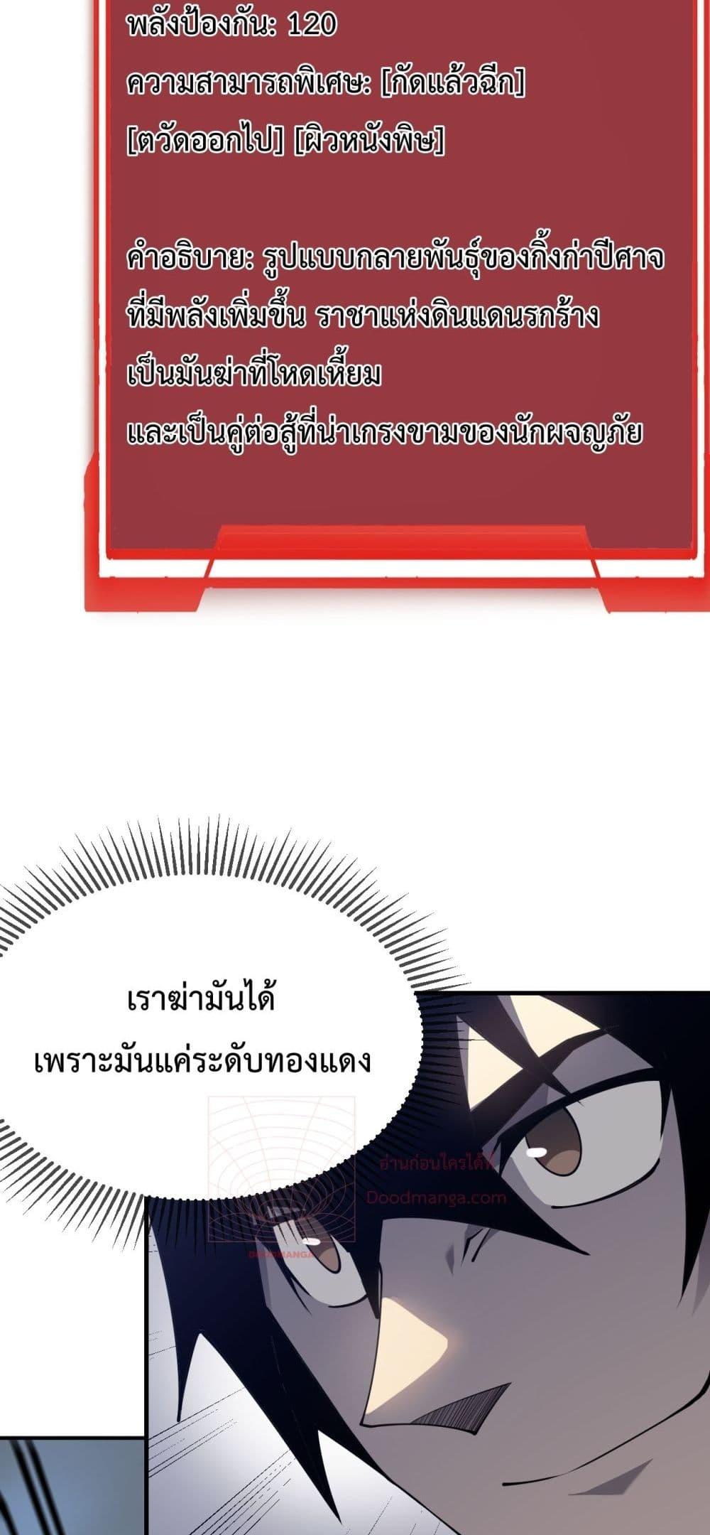 I am the Server’s Adversary ผมคือศัตรูตัวร้ายของเซิร์ฟเวอร์ ตอนที่ 6 หน้า 32