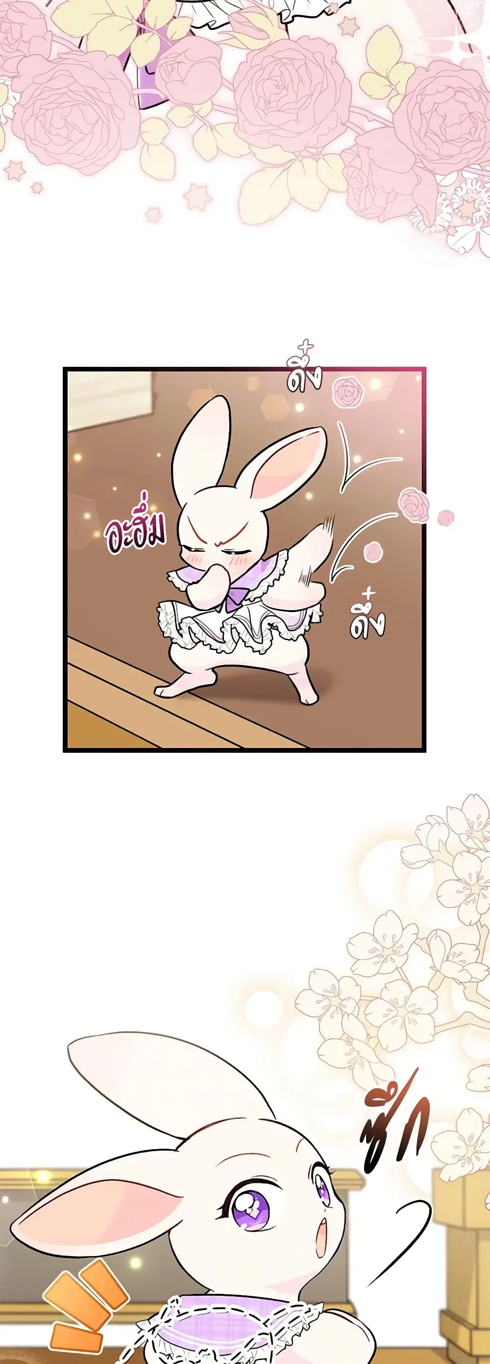 The Symbiotic Relationship Between a Panther and a Rabbit ตอนที่ 135 หน้า 31