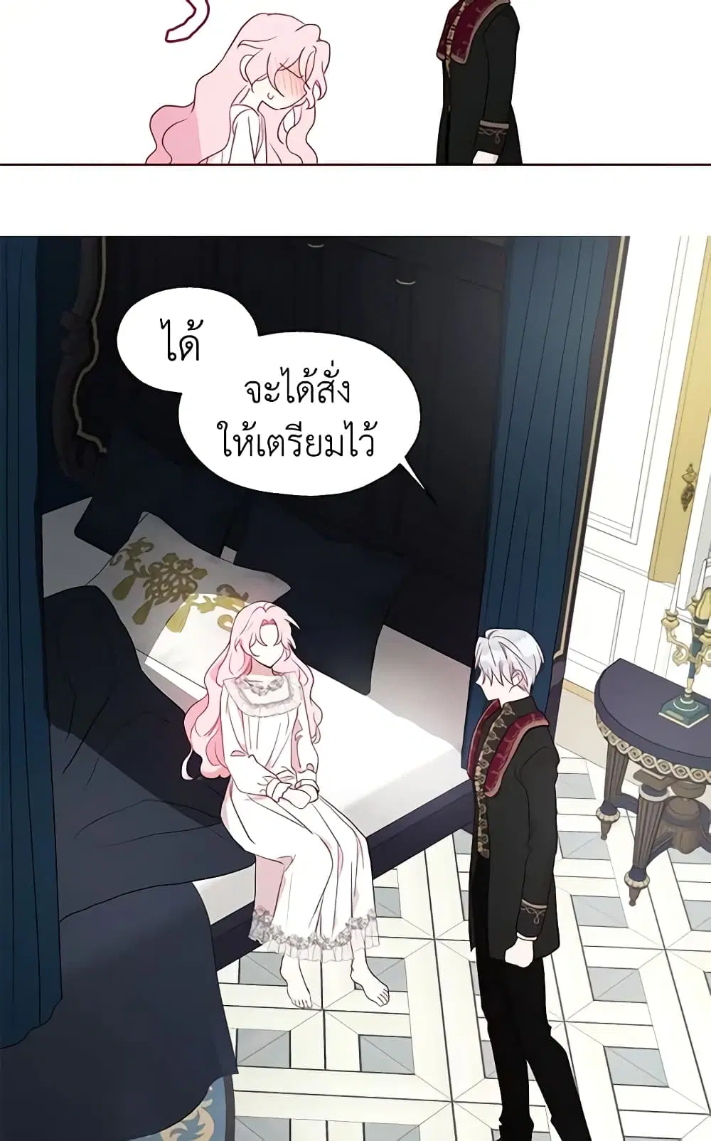 Seduce the Villain’s Father ตอนที่ 42 หน้า 37