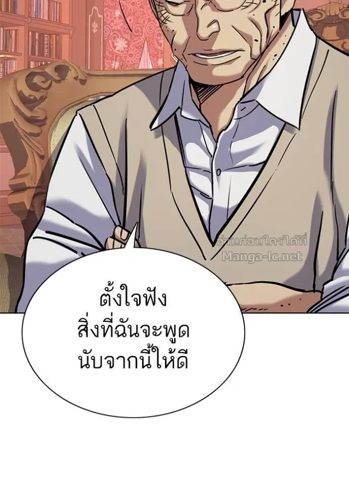 Reborn Rich ตอนที่ 127 หน้า 100