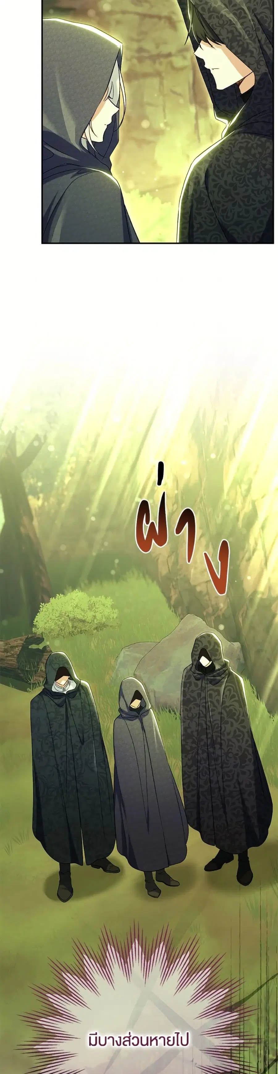 The Villain’s Match Is Too Perfect – คู่ดูตัวของนางร้ายเพอร์เฟกต์เกินไป ตอนที่ 85 หน้า 37