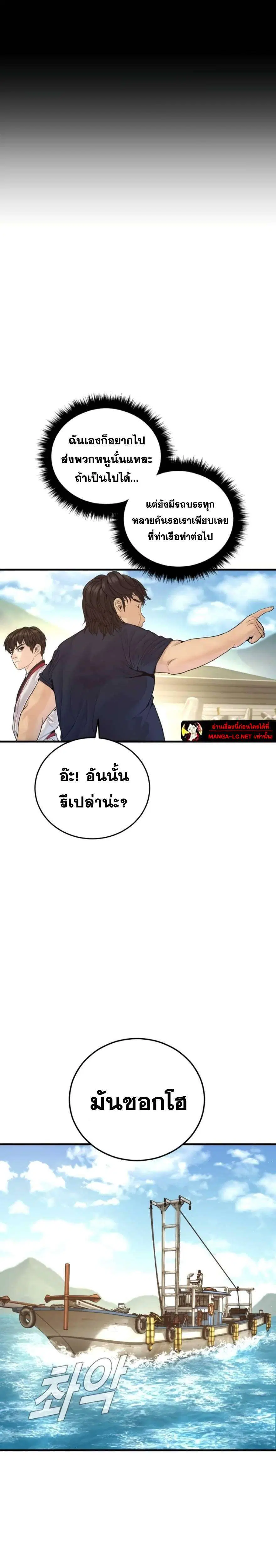 Manager Kim ตอนที่ 248 หน้า 14