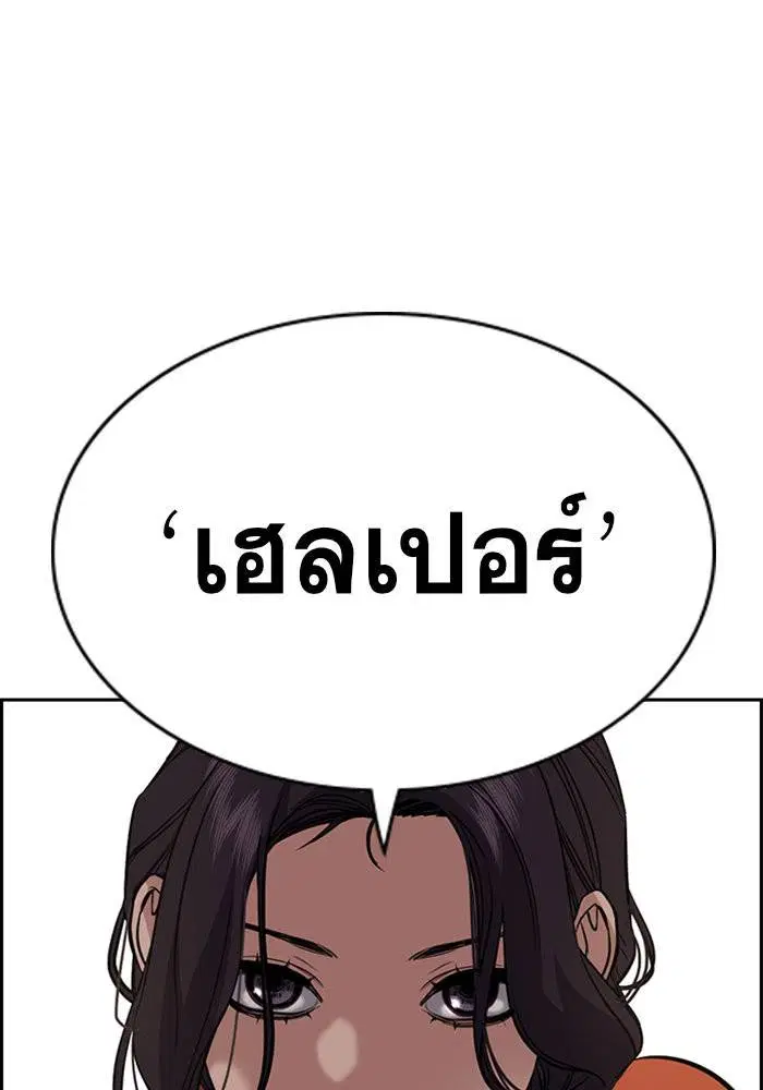 True Education ตอนที่ 63 หน้า 115