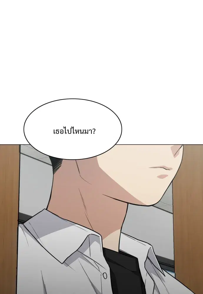 JAKDU ตอนที่ 21 หน้า 23